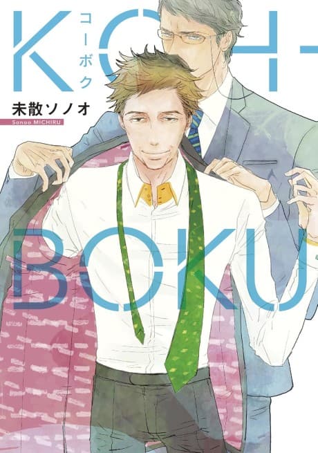 KOH-BOKU