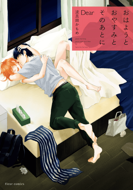 Ohayou to Oyasumi to Sono Ato ni Dear