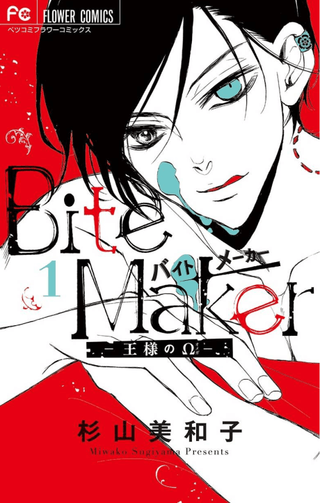 Bite Maker: The King’s Omega