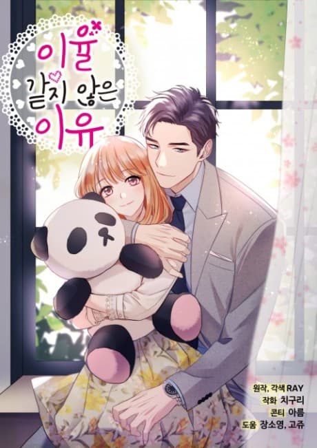 Lee Yool Gatji Aneun Lee Yoo