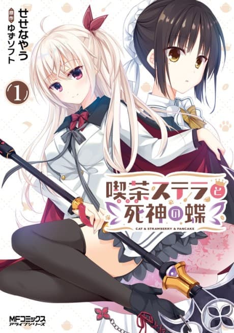 Kissa Stella to Shinigami no Chou