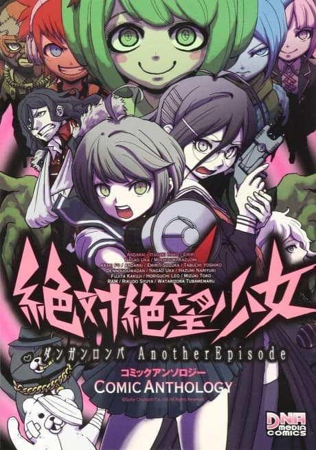 Zettai Zetsubou Shoujo: Danganronpa Another Episode Comic Anthology