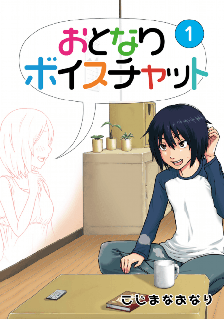 Otonari Voice Chat