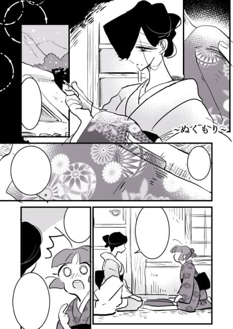 Yukionna to Tami-chan