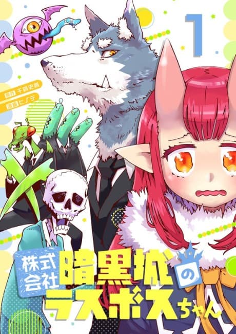 Kabushikigaisha Ankokujou no Last Boss-chan