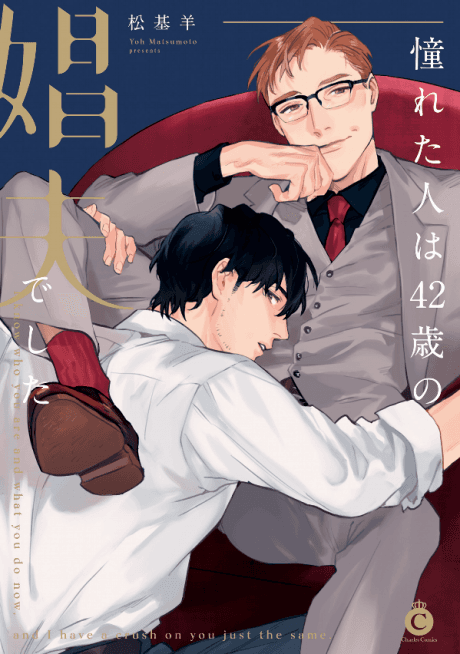 Akogareta Hito wa 42-sai no Shoufu Deshita