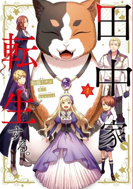 Tanaka ke, Tensei Suru.