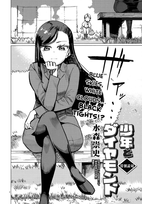 Shounen to Diamon