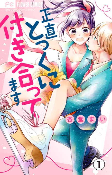 Shoujiki Tokku ni Tsukiattemasu