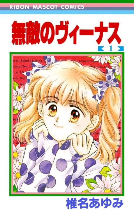 Muteki no Venus