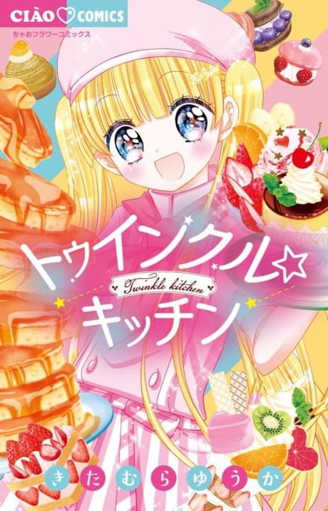 Twinkle☆Kitchen