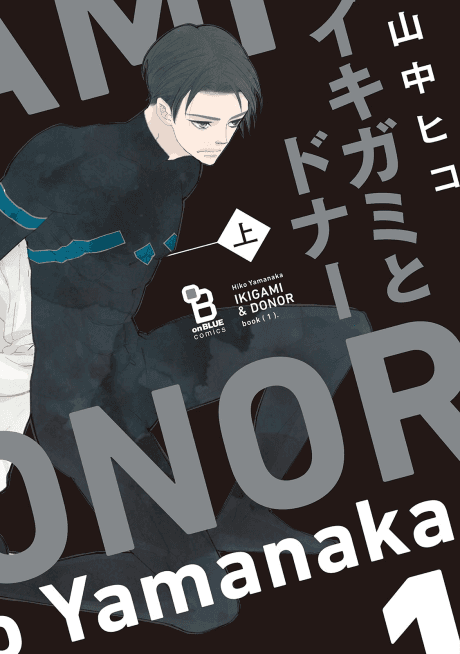 Ikigami & Donor