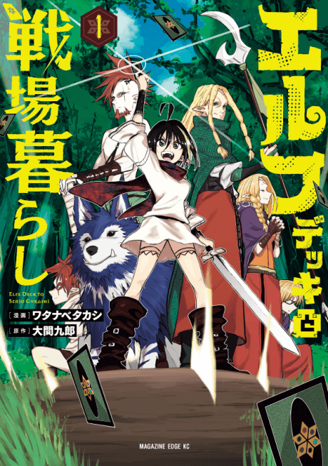 Elf Deck to Senjougurashi