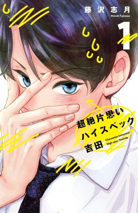 The Transcendent One-Sided Love of Yoshida the Catch