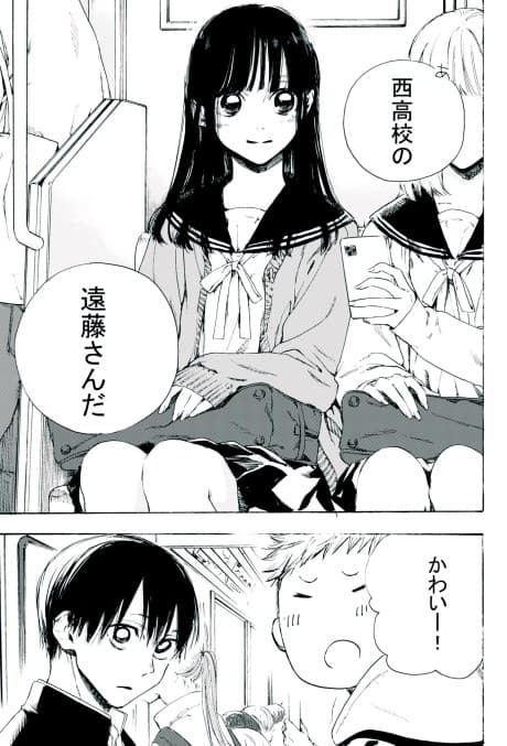 Kaeri no Densha Onaji Onnanoko Manga!