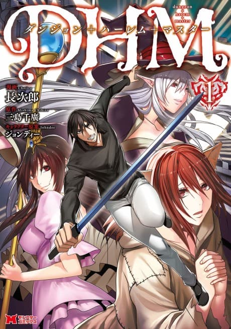 Dungeon+Harem+Master