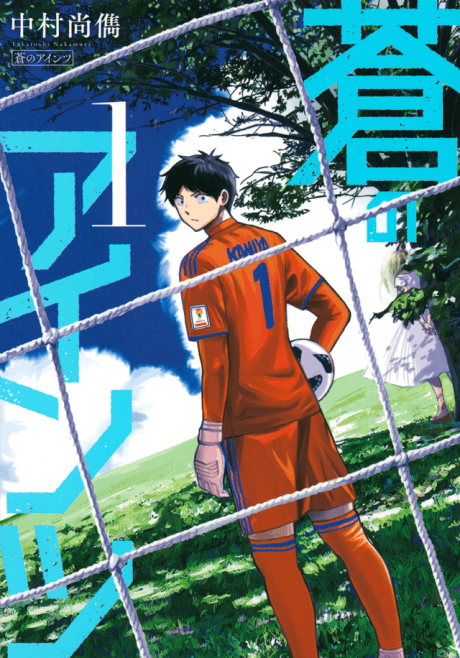Ao no Eins