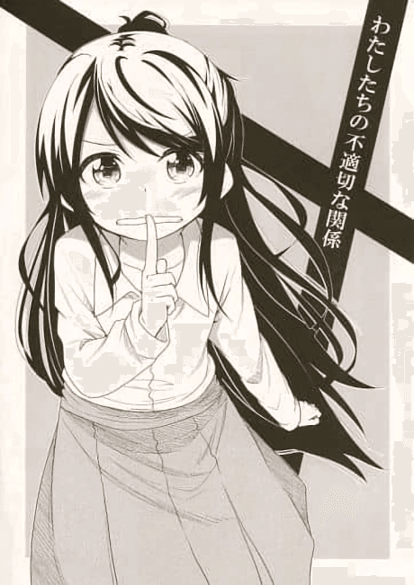 Watashitachi no Futekisetsu na Kankei