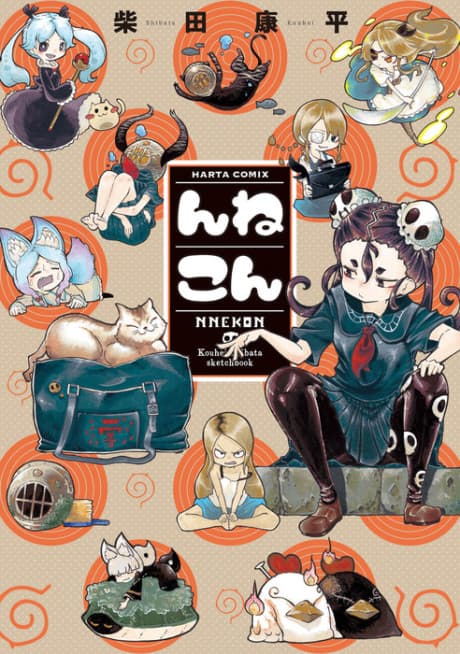 Nnekon