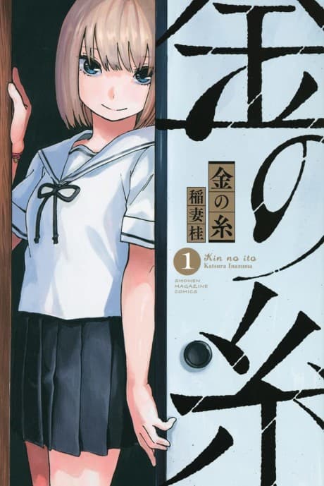 Kin no Ito