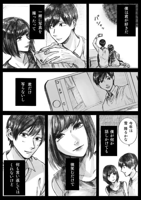 Yuurei to XXX