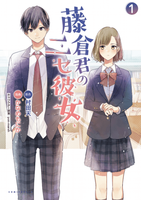 Fujikura-kun no Nise Kanojo
