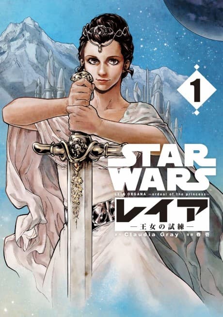 Star Wars Leia, Princess of Alderaan