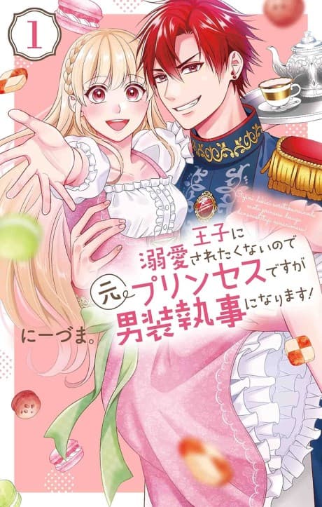 Disguised as a Butler, the Former Princess Evades the Prince’s Love!