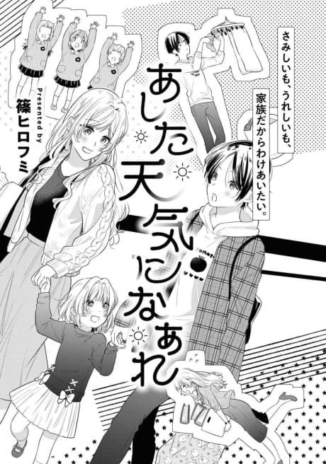 Ashita Tenki ni Naare