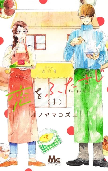 Koi wo Futa Saji