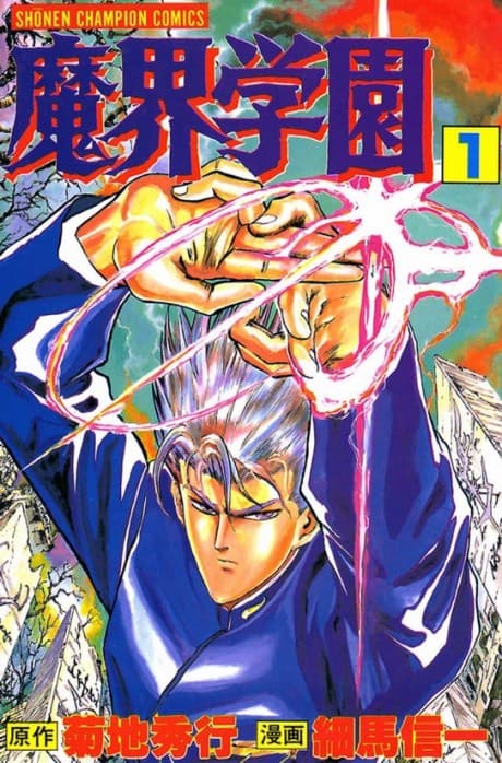 Makai Gakuen