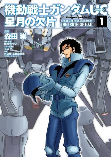 Kidou Senshi Gundam UC Hoshizuki no Kakera