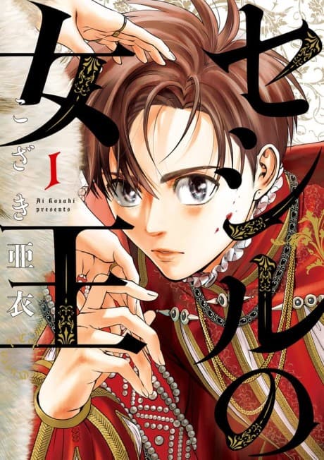 Cecil no Joou