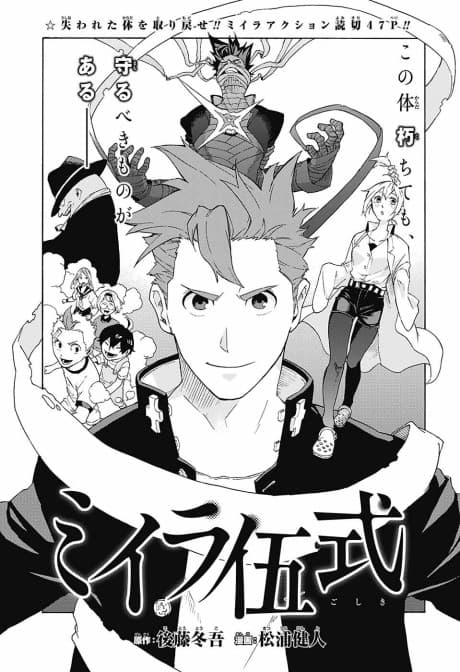 Mirra Goshiki