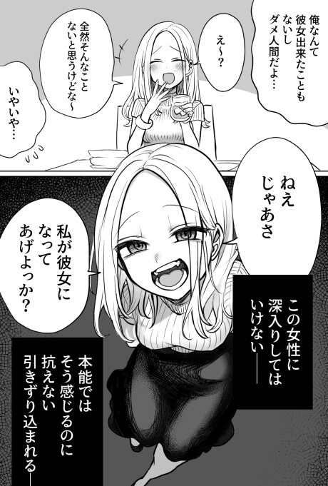 Joucho wo Mechakucha ni Shitekuru Onna