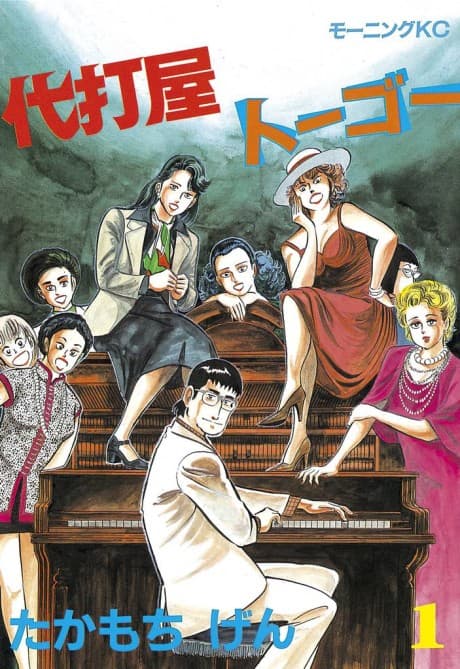 Daido ya Tougou