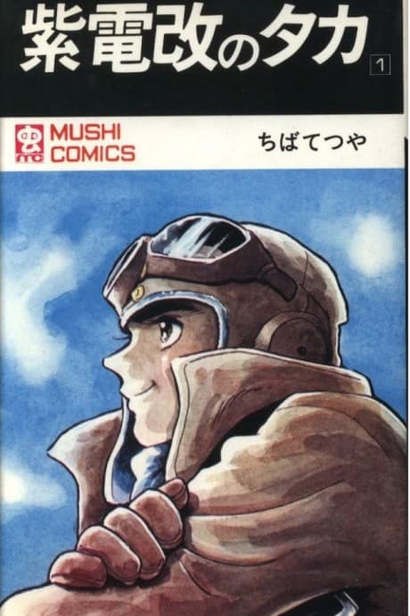 Shiden Kai no Taka