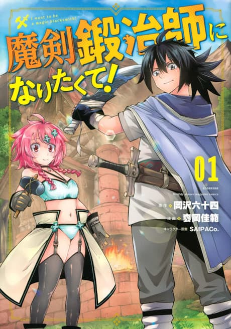 Maken Tanyashi ni Naritakute!