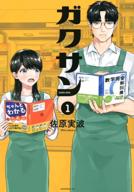Gaku-san