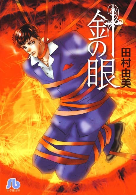 Hari no Me