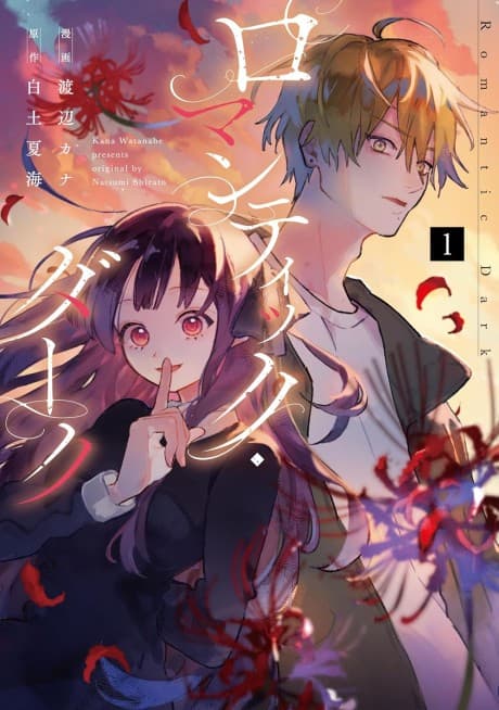 Romantic Dark
