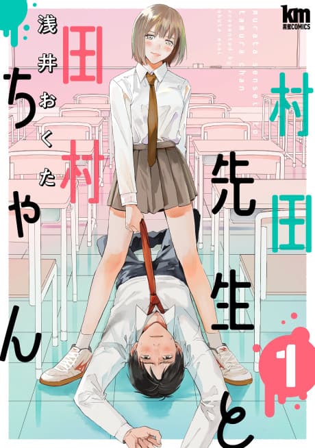Murata-sensei to Tamura-chan