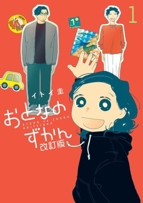 Adults' Picture Book