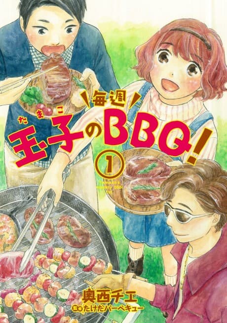 Tamago no Maishuu BBQ!