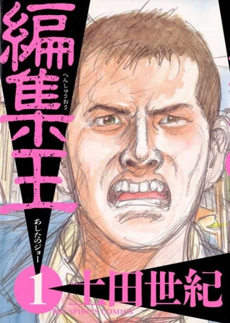 Henshuu Ou