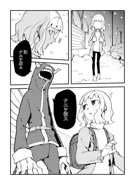 Christmas Manga