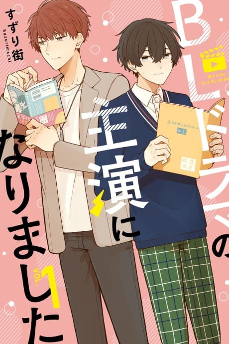 BL Drama no Shuen ni Narimashita