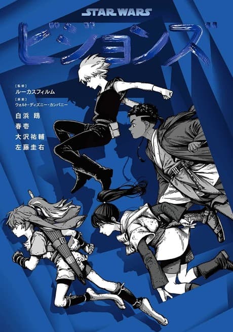 Star Wars: Visions: The Manga Anthology