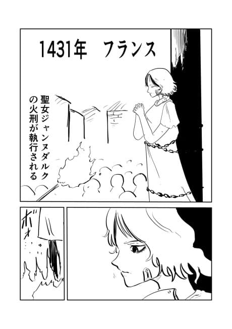 Otaku ga Jeanne d'Arc wo Tasukeru Hanashi