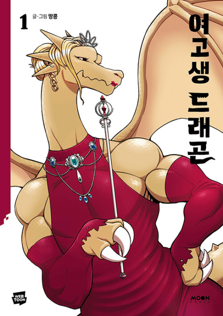 Teenage Dragon
